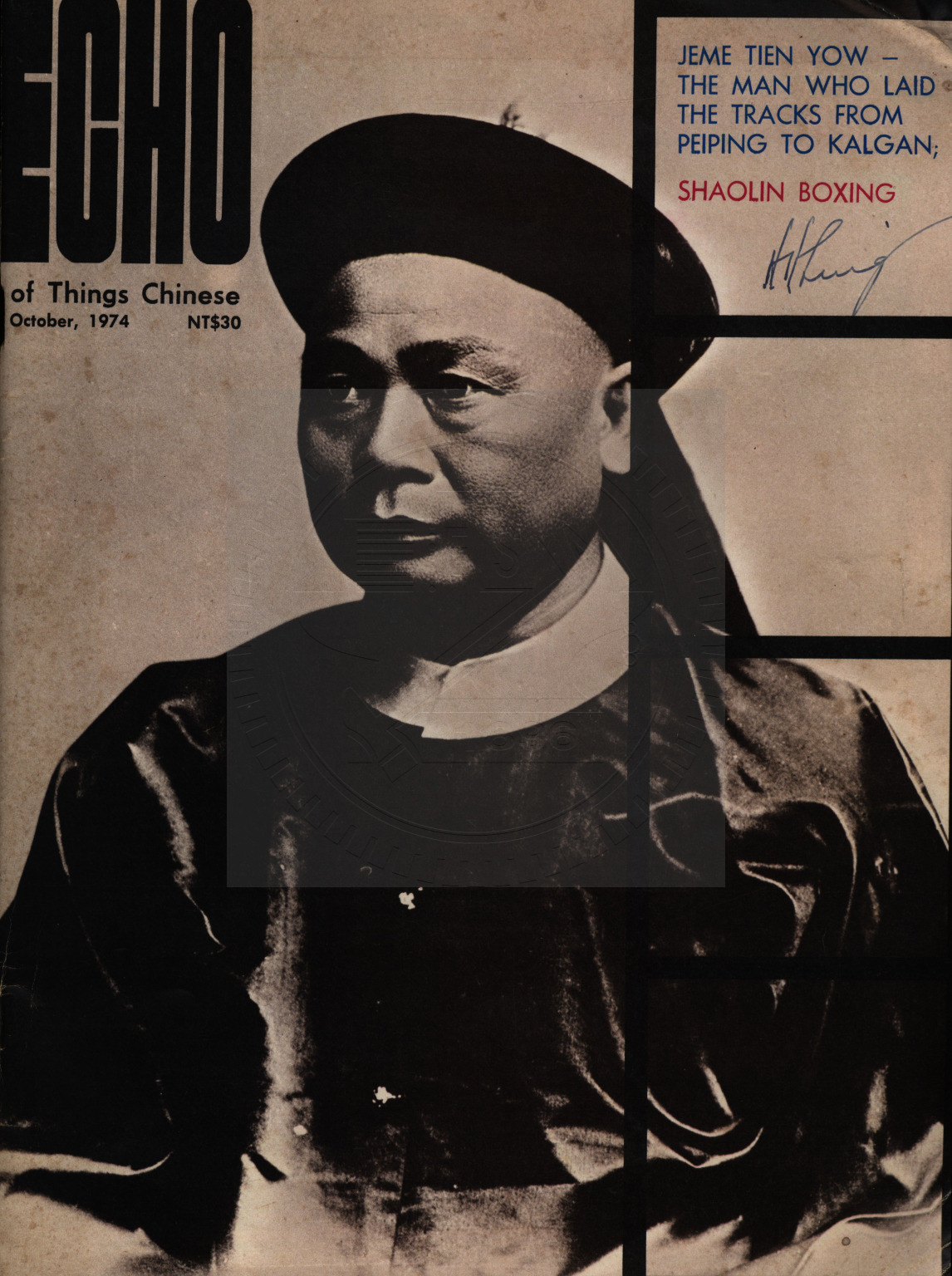 ECHO of Things Chinese (漢聲雜誌, October, 1974)