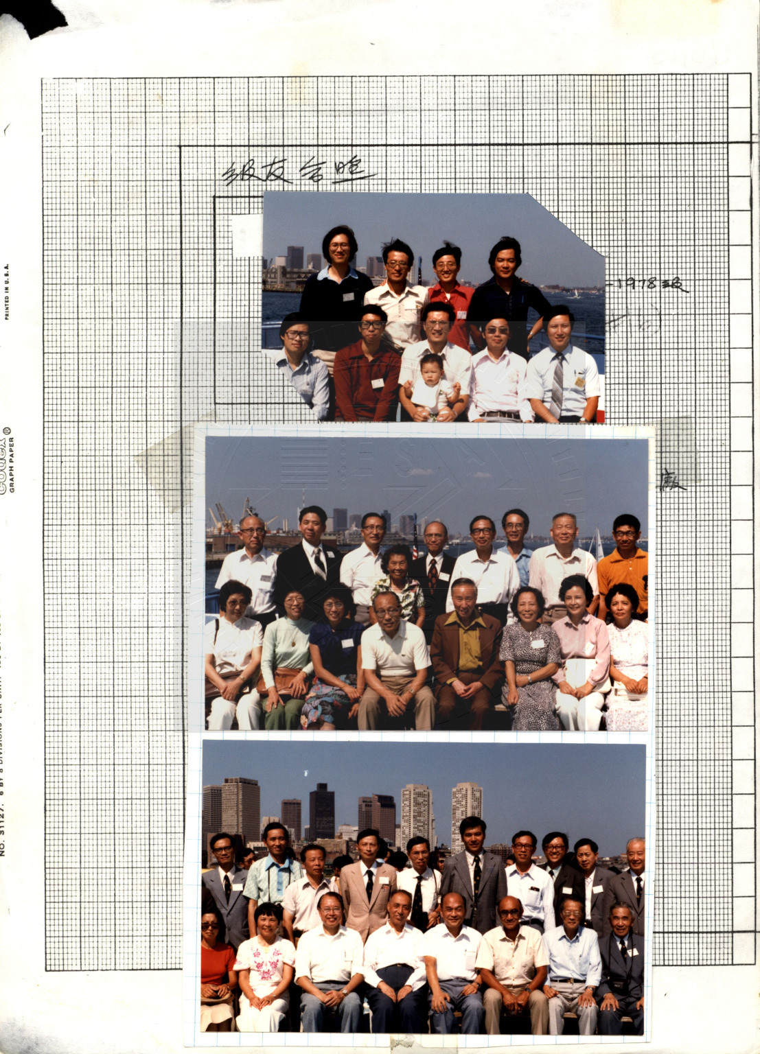 級友合照：1973-1978級、中央無綫電廠、師長
