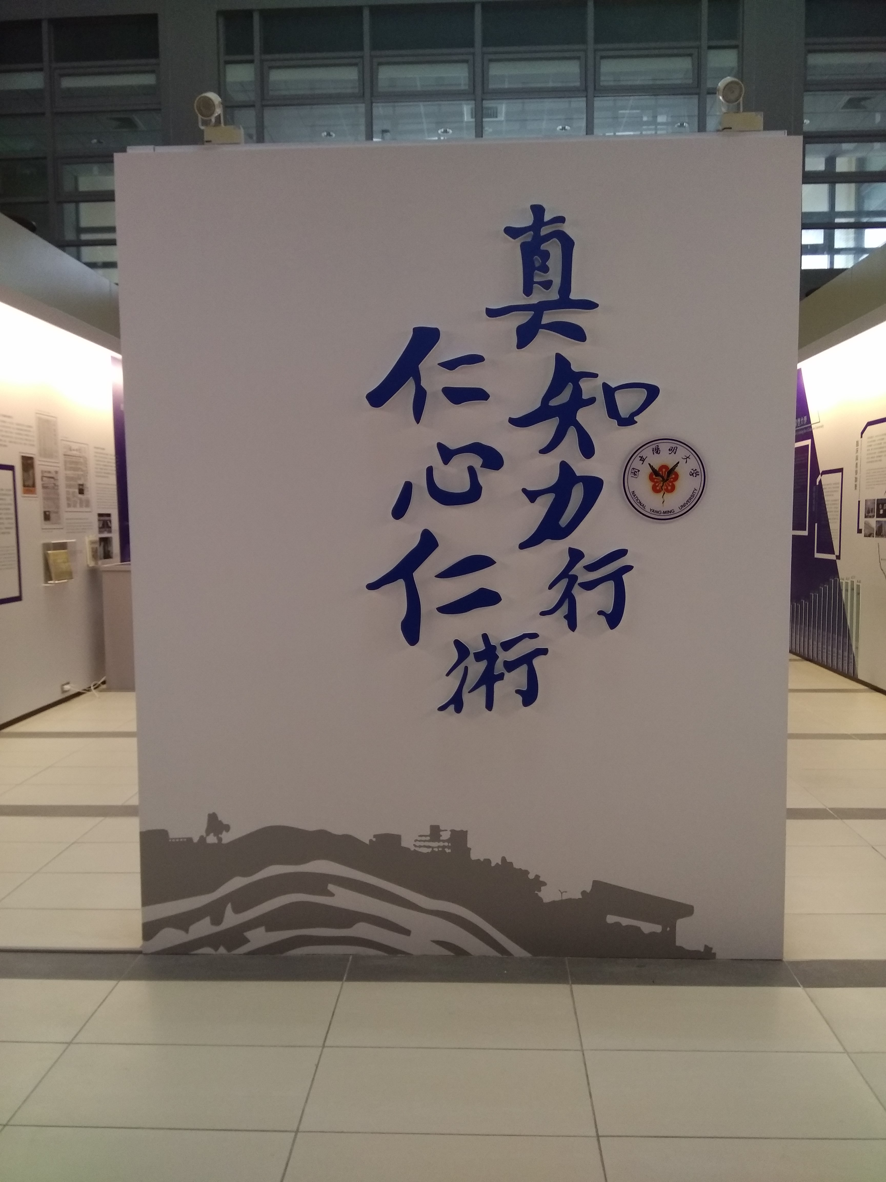 陽明憶.空間2
